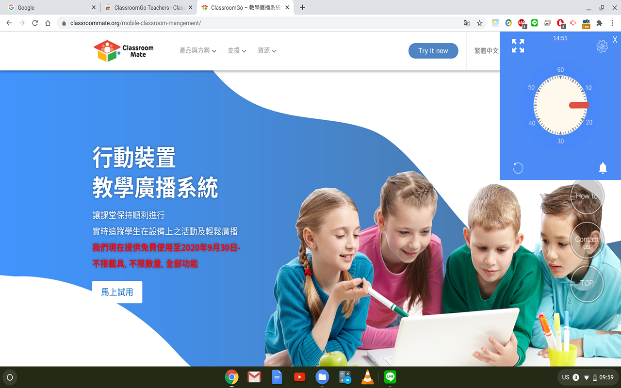 ClassroomGo AI無邊際（學生）
