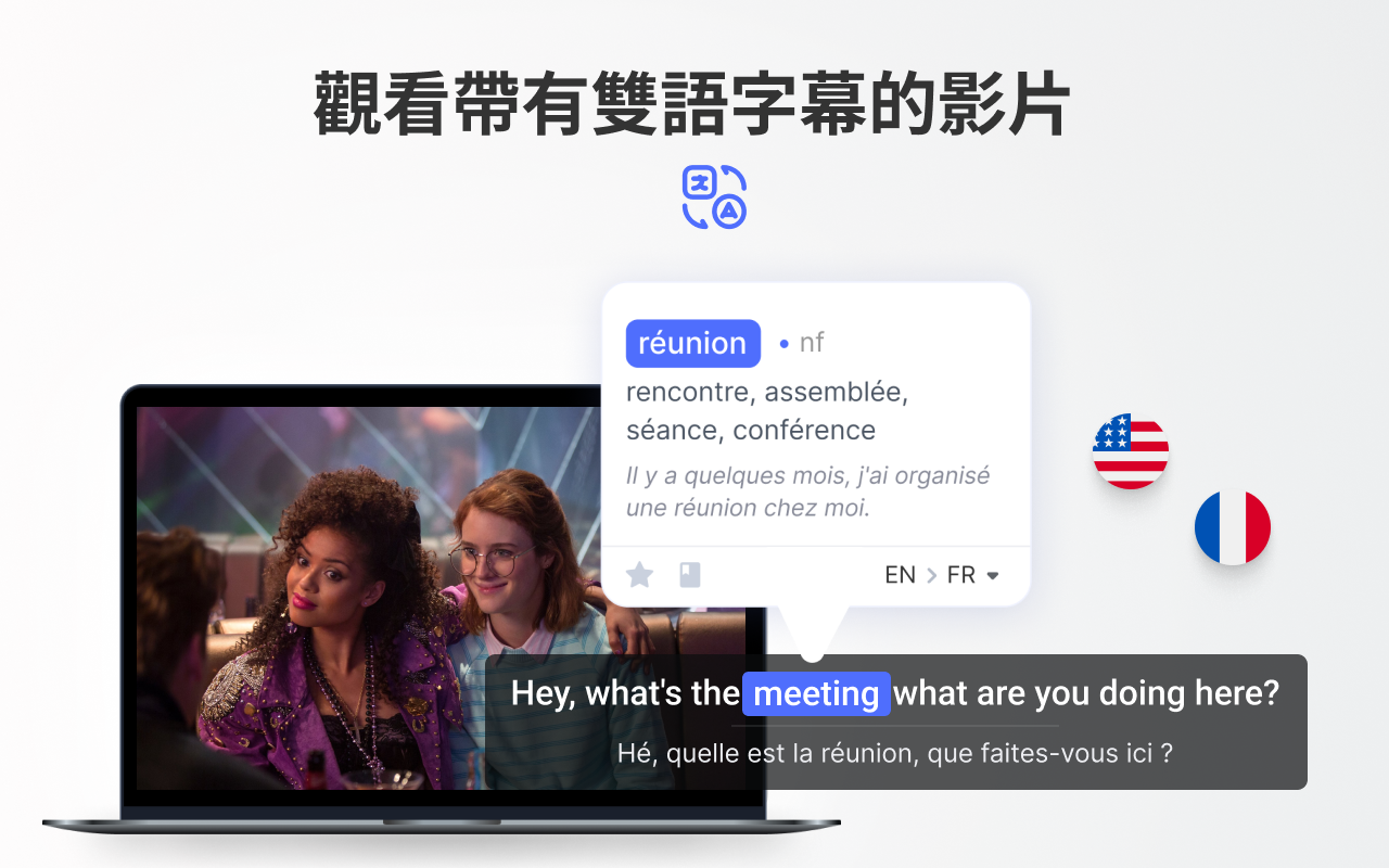eLang：学习语言并翻译单词、短语、视频、字幕和网站