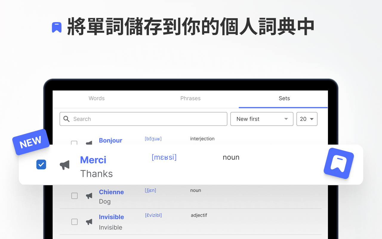 eLang：学习语言并翻译单词、短语、视频、字幕和网站