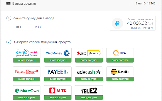 SurfEarner - заработок без вложений