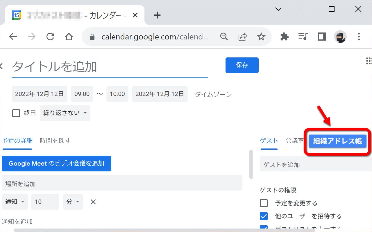 Group Address Book 3 - Sateraito Office