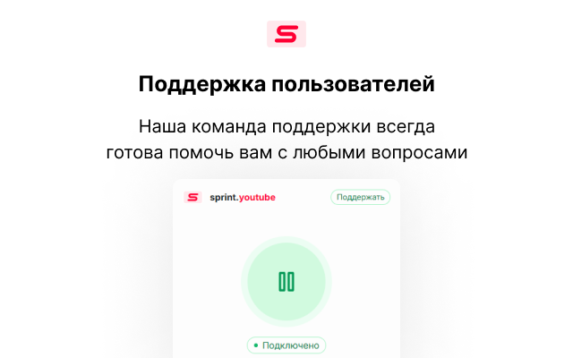 sprint.youtube - Ускорение YouTube