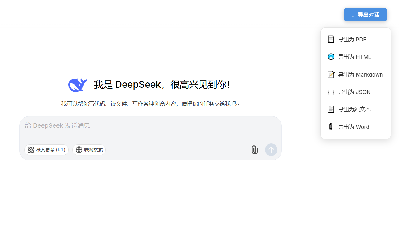 DeepSeek Chat Exporter