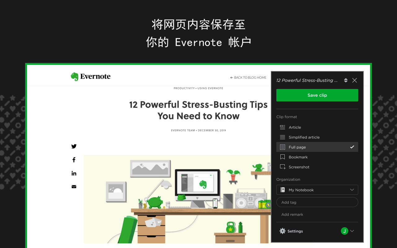 Evernote Web Clipper