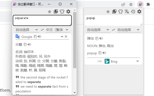 可可翻译 - 翻译，页面翻译，词典