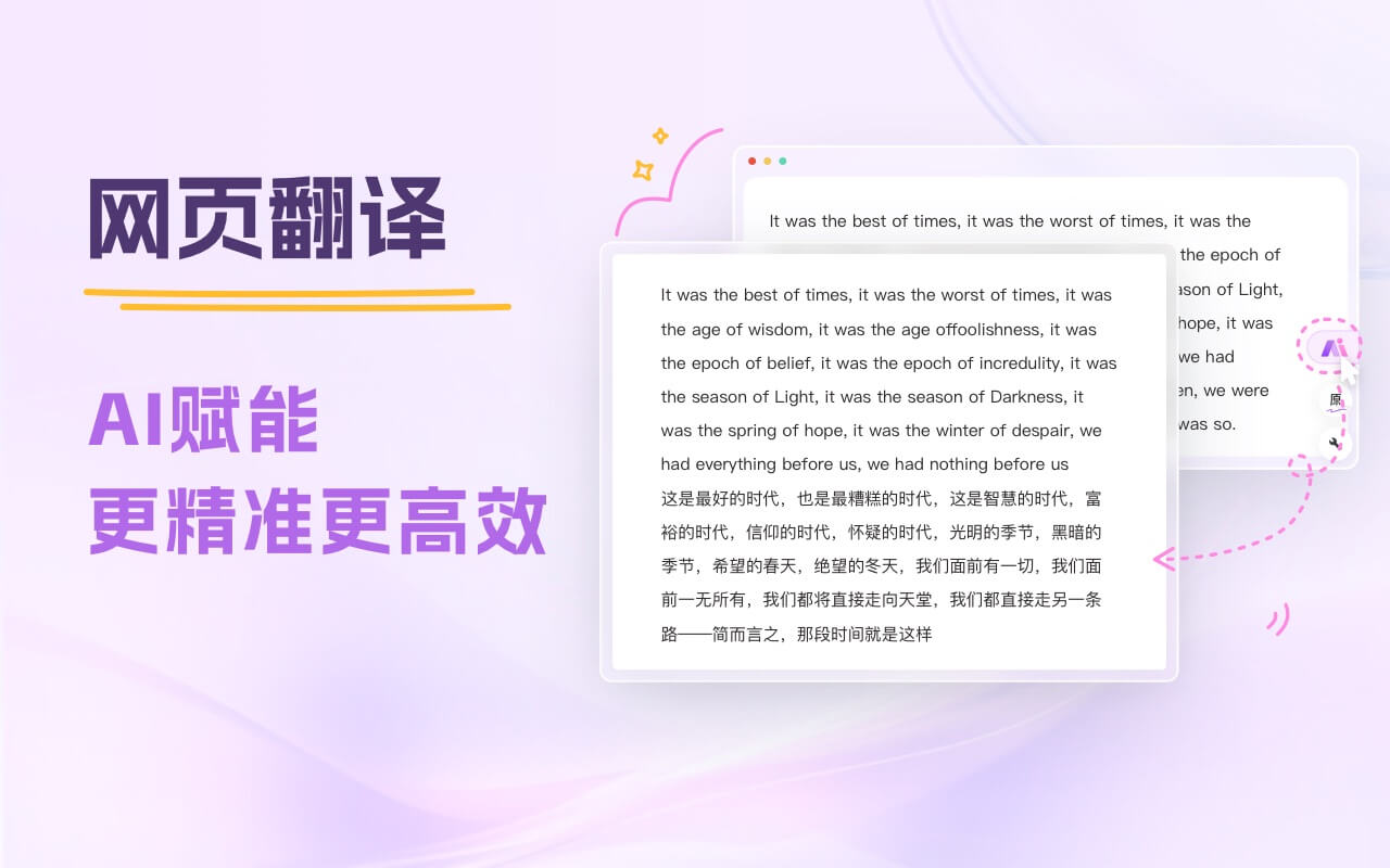 会译:一站式 AI 翻译 Agent｜对照式DeepL翻译｜DeepSeek划词翻译｜免费