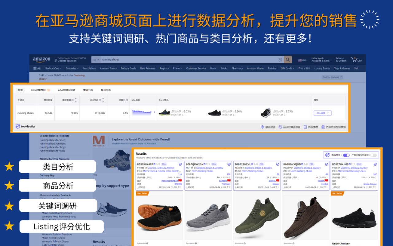 tool4seller - 亚马逊选品&竞品调研