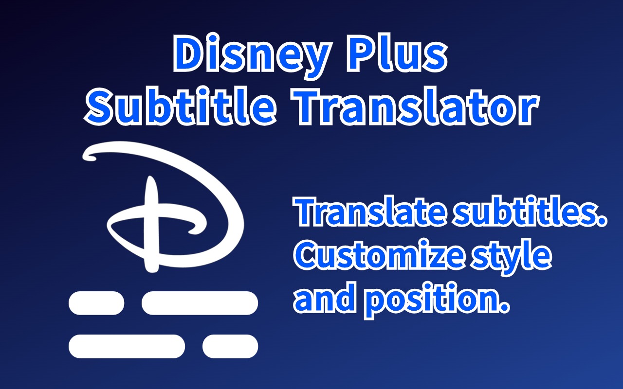 Disney Plus 字幕翻译器 - 双字幕