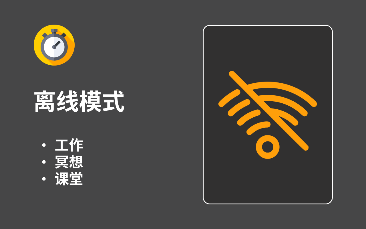 计时器 应用程序