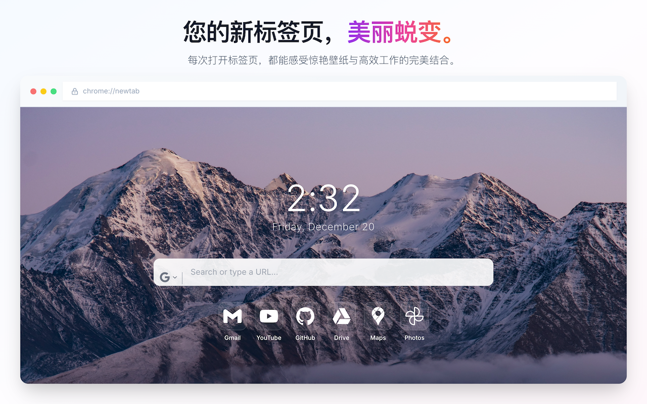 梦栖远方 - AI 新标签页（含壁纸、Todo 和天气小部件）