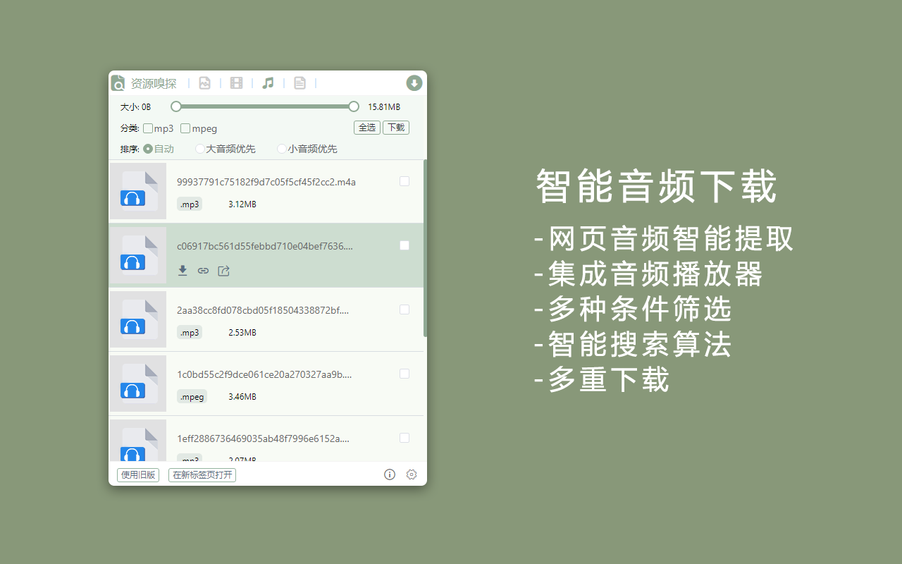 AIX智能下载器(图片/视频/音乐/文档)