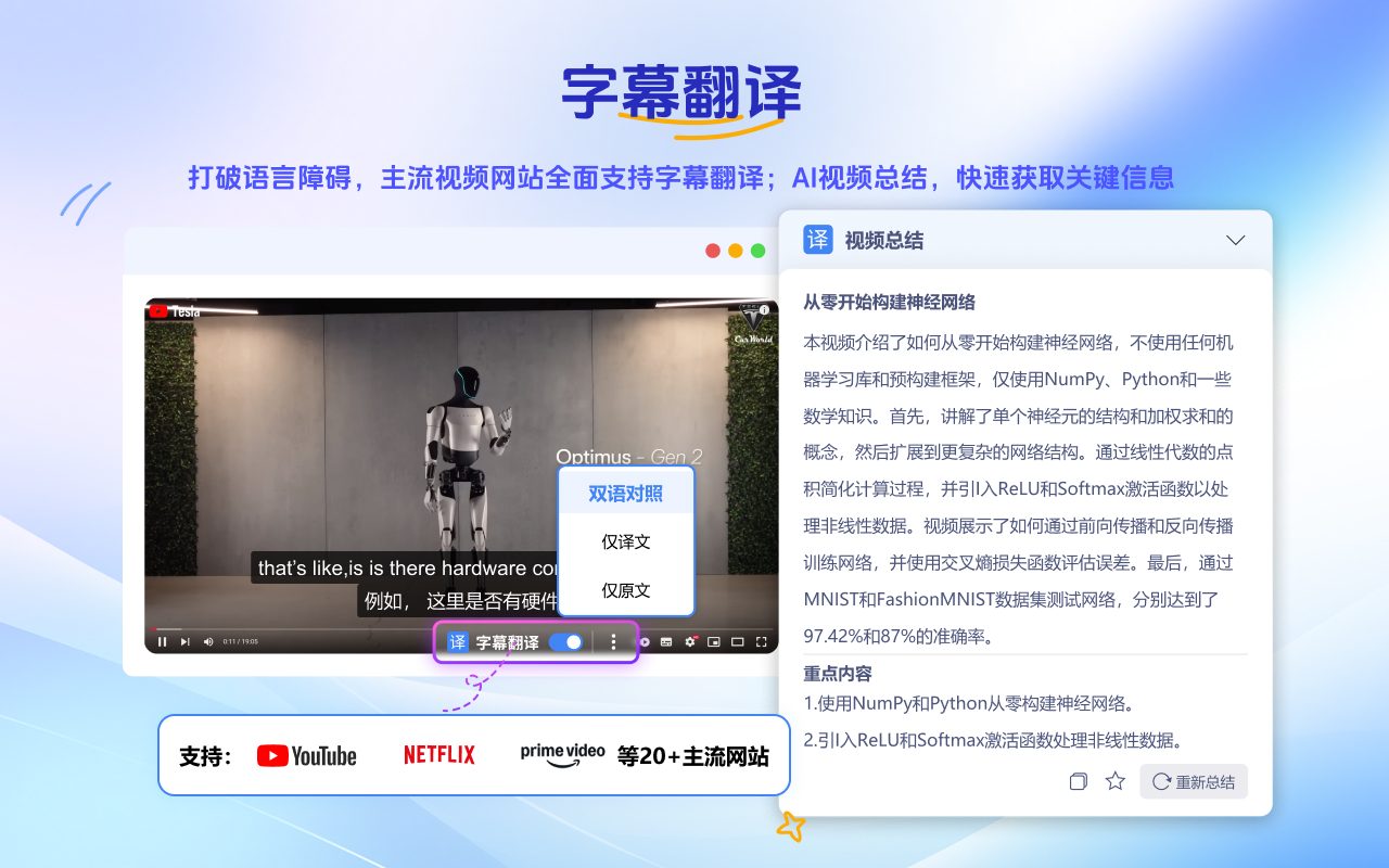 谷歌翻译助手 - 对照翻译 | PDF翻译 | 字幕实时翻译