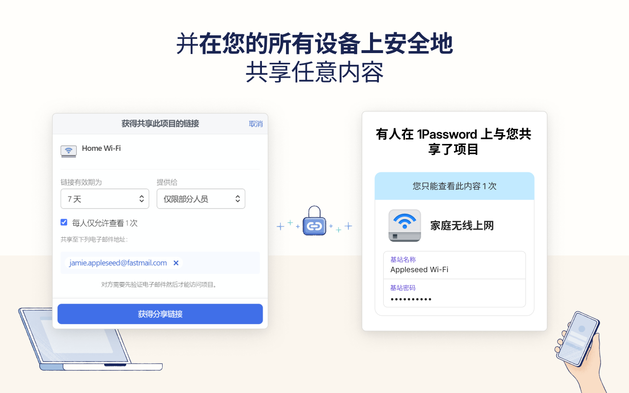 1Password - 密码管理器