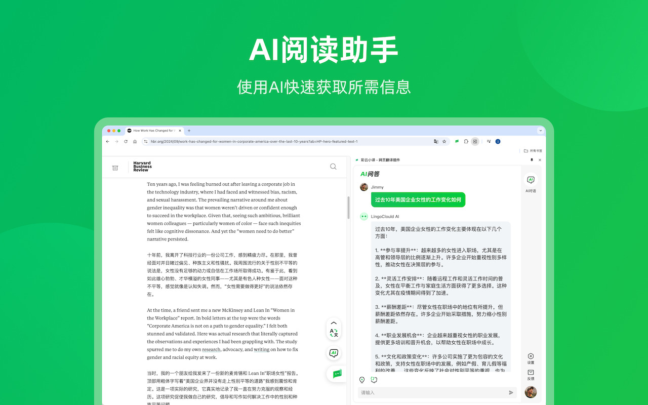 彩云小译 - AI网页、PDF、字幕翻译