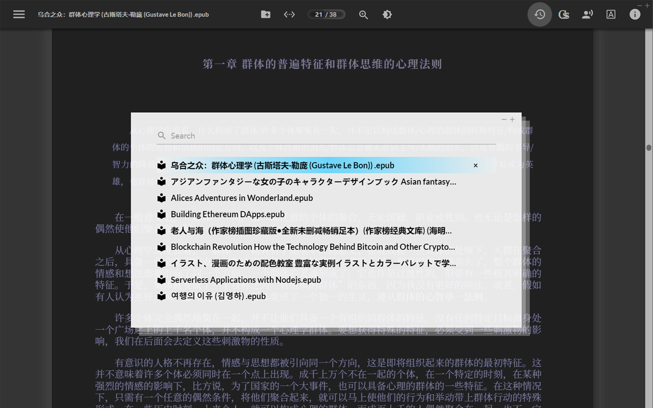 Beautiful Epub Reader