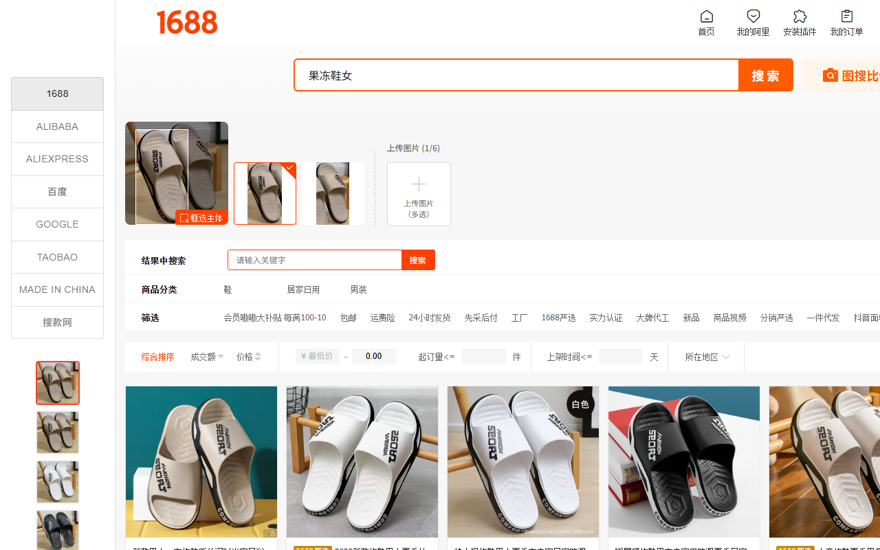 Fatkun 以图搜图(搜图, 搜同款)