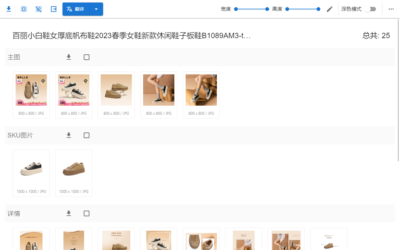 Fatkun 以图搜图(搜图, 搜同款)