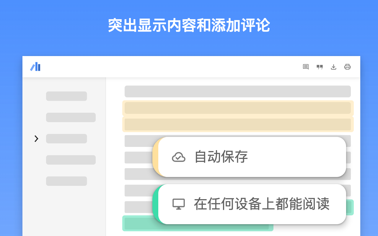 Google 学术搜索 PDF 阅读器