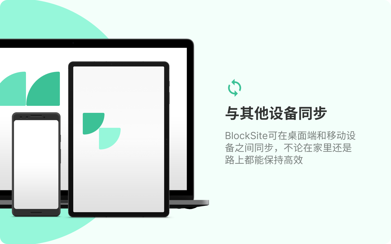 BlockSite：阻止网站并保持专注