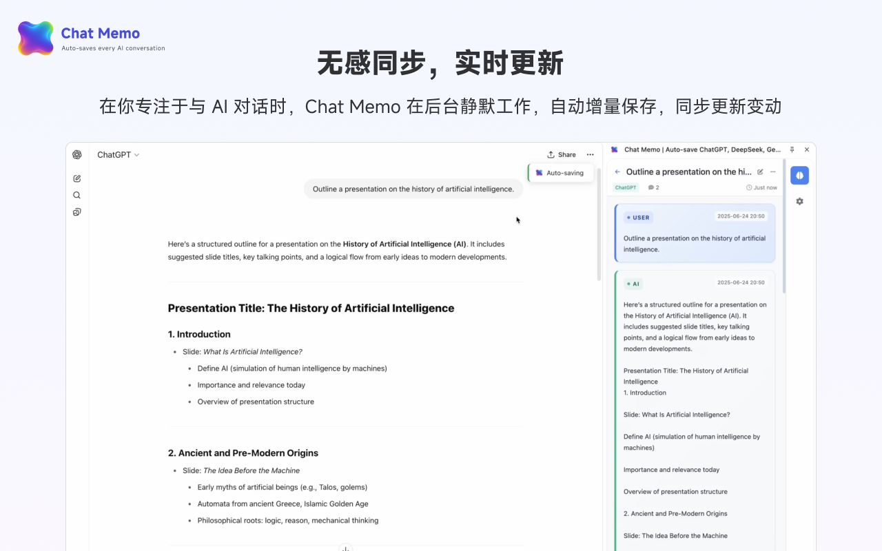 Chat Memo｜自动保存 ChatGPT、Gemini、Claude 等 AI 平台聊天记录