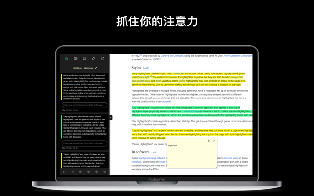 ZetaMarker 萤光重点标注工具 - 网页和 PDF