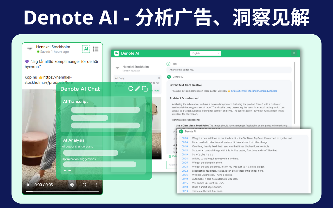 广告素材库 | 管理工具 | 一键保存FB和TT视频广告 - Denote