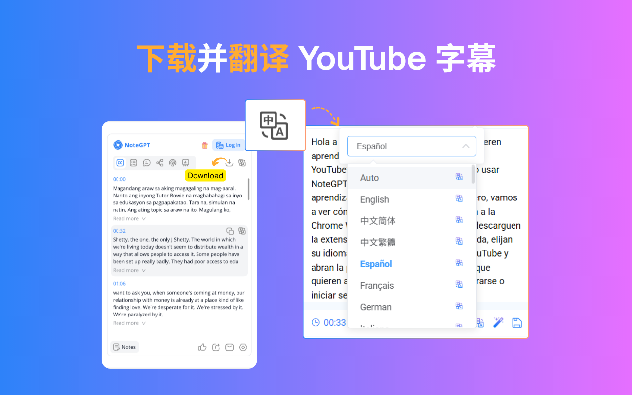 NoteGPT: YouTube视频摘要生成器 | ChatGPT & DeepSeek & Claude AI助手 | AI侧边栏 | PDF总结