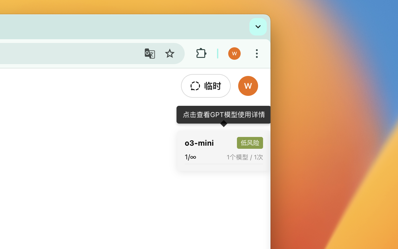 ChatGPT Degrade Checker 降级检查