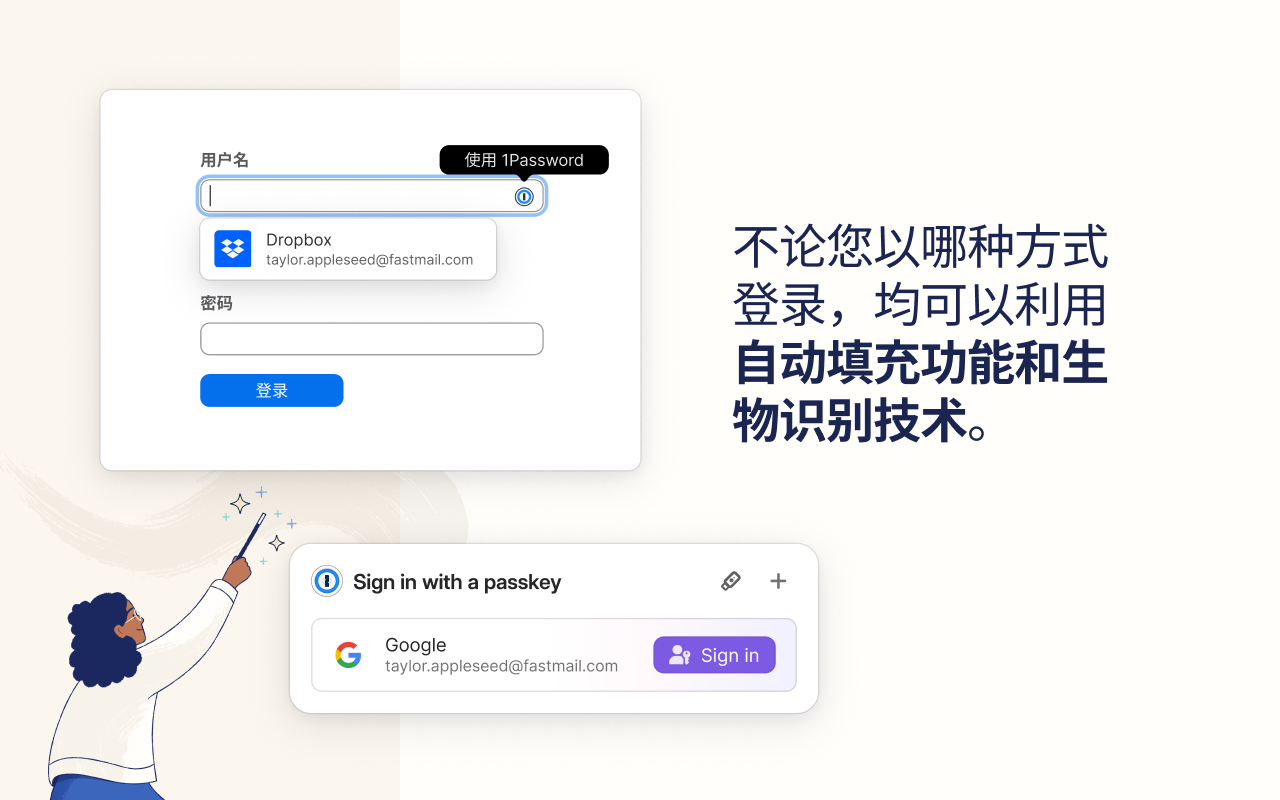 1Password Nightly - 密码管理器