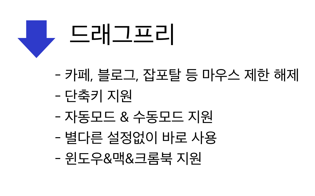 拖放自由（鼠标拖放 & 鼠标右键解锁 & 字数统计）