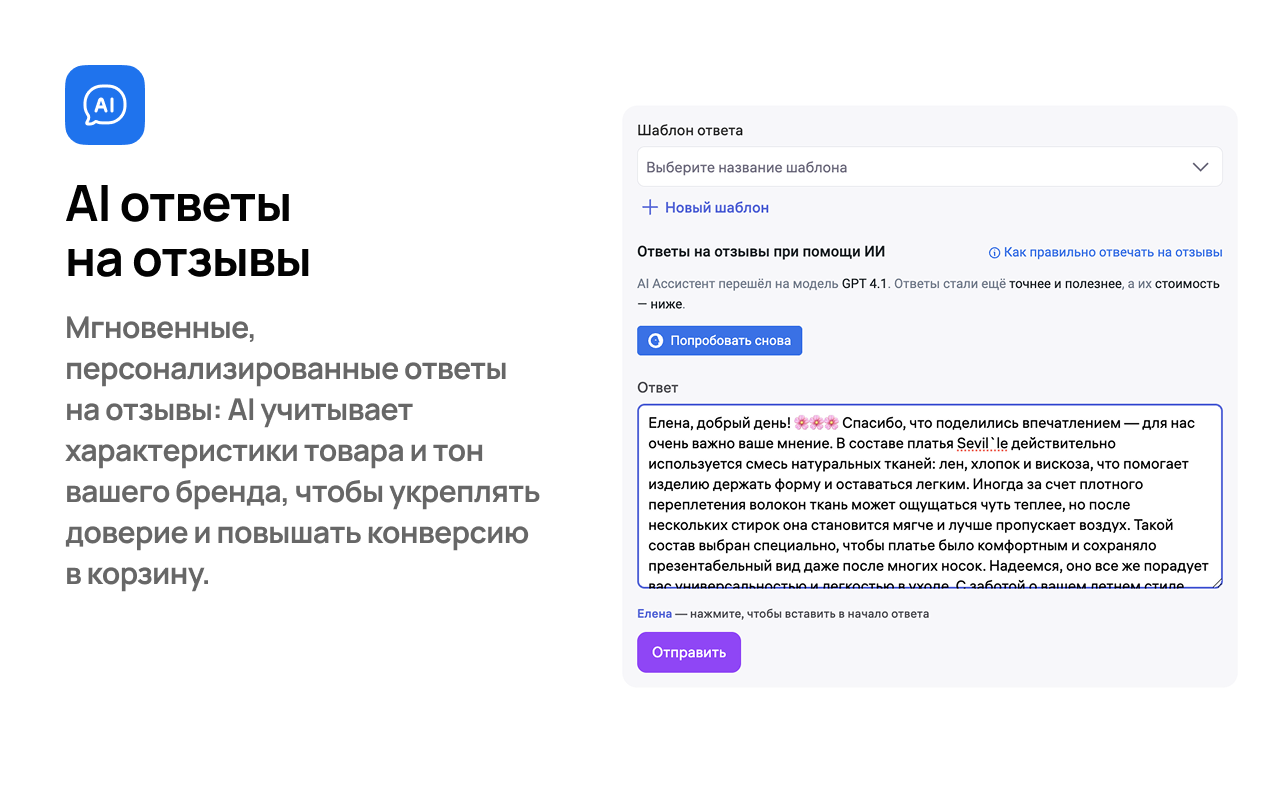EGGHEADS — бесплатное расширение Wildberries