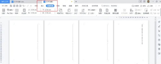 wps怎样设置单独一页为横向
