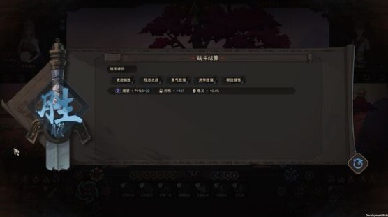 太吾绘卷如何自动读书