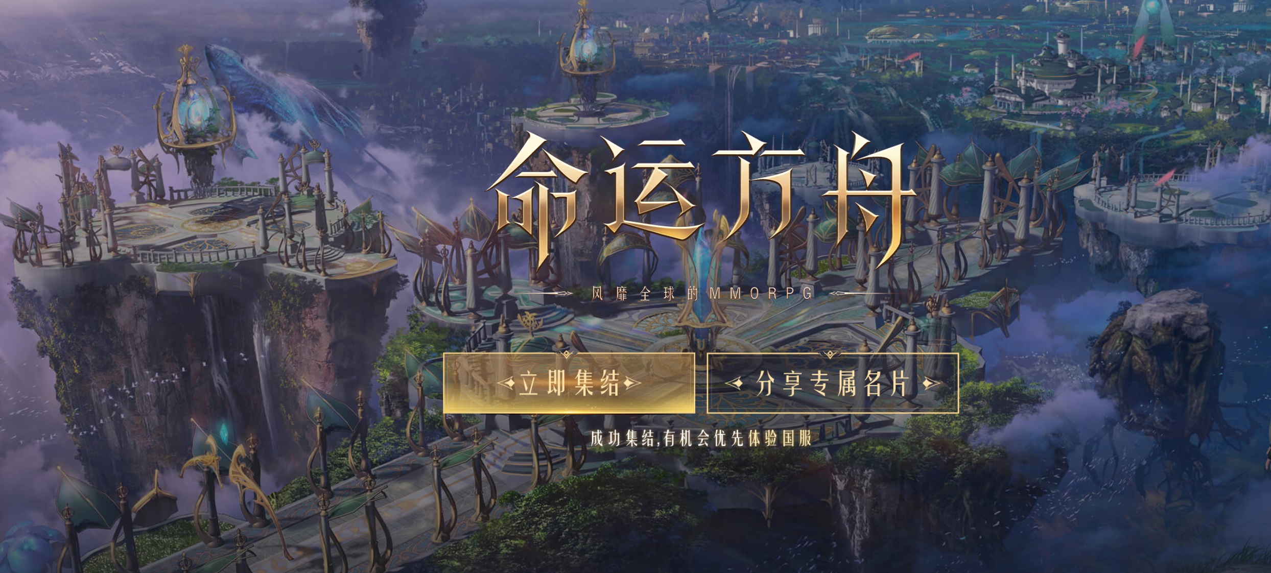 命运方舟斯特恩的爬行兽任务如何完成