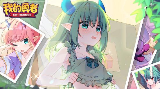 我的勇者2023新春祝福礼包码