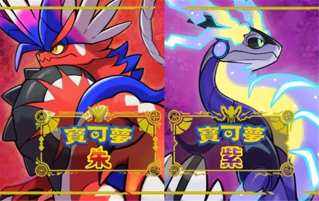 宝可梦朱紫妖火红狐位置介绍