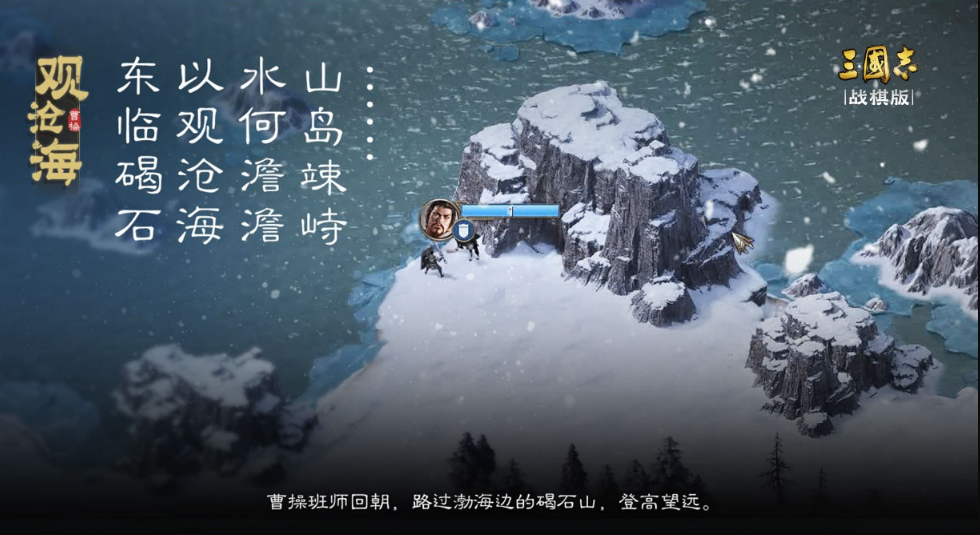 《三国志战棋版》98自选武将选择