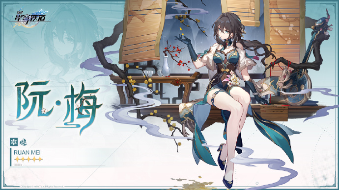 崩坏星穹铁道阮梅上线时间详情