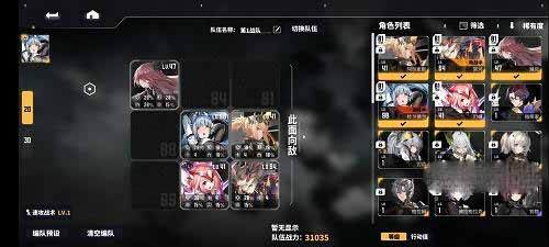 《交错核心》最强阵容如何搭