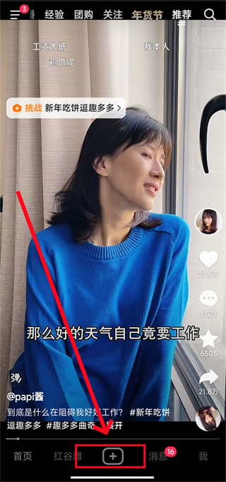 抖音美颜怎么设置效果最好