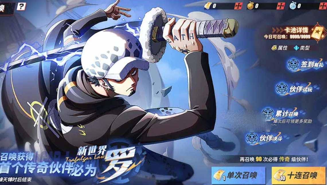 航海王热血航线新世界罗技能详情