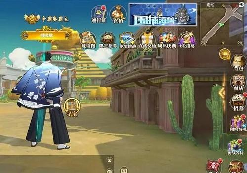 《航海王燃烧意志》寻宝行动位置12月攻略