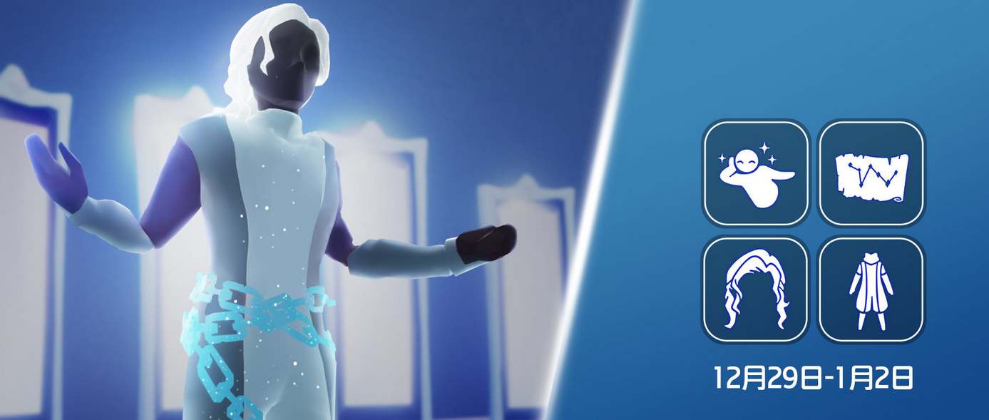 《光遇》12月29日复刻先祖位置一览