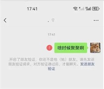 微信怎么看对方有没有删除你