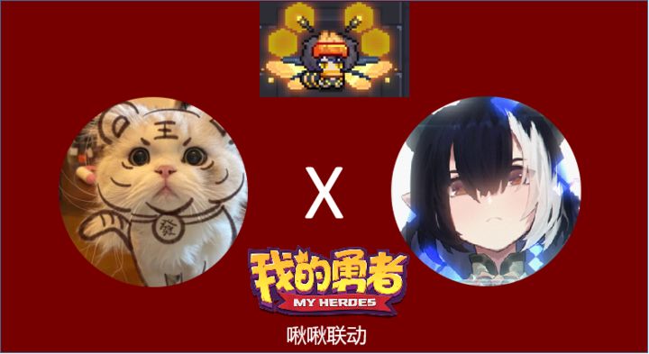 我的勇者公测礼包兑换码2023详情