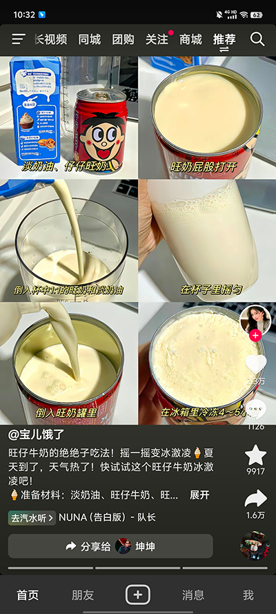 抖音怎么看ip地址