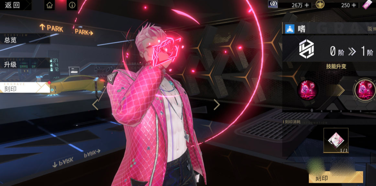 《非匿名指令》嗜强度分析测评