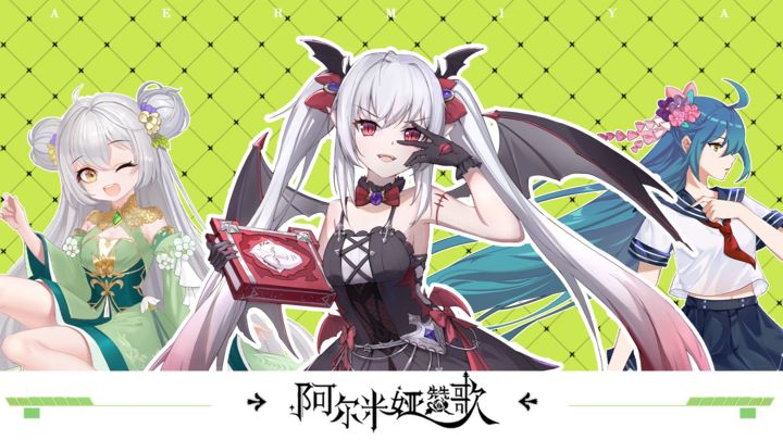 阿尔米娅赞歌客服礼包兑换码是什么