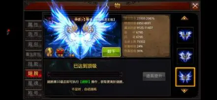 全民奇迹怎么弄翅膀