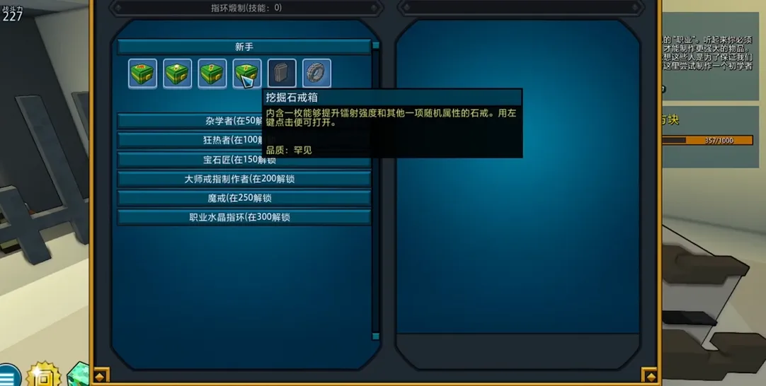 宝藏世界怎么免费获得职业装备